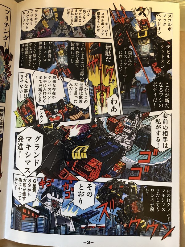 Transformers Legends Grand Maximus Pack In Comic First Look  (3 of 6)